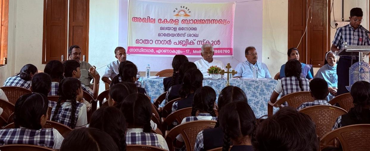 Akhila Kerala Balajanasakhyam - Mathean 25